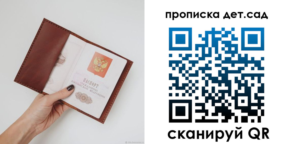 купить прописку в Кировграде