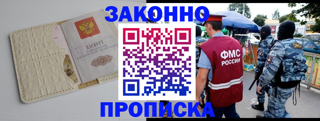 регистрация в Кировграде