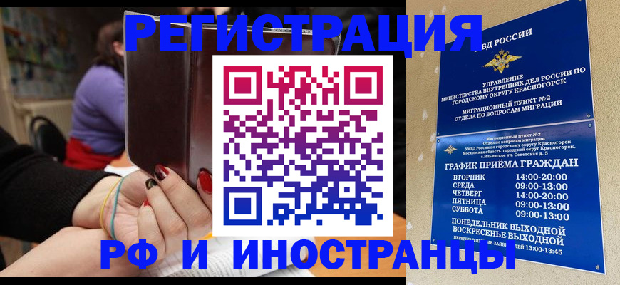 прописка регистрация в Кировграде