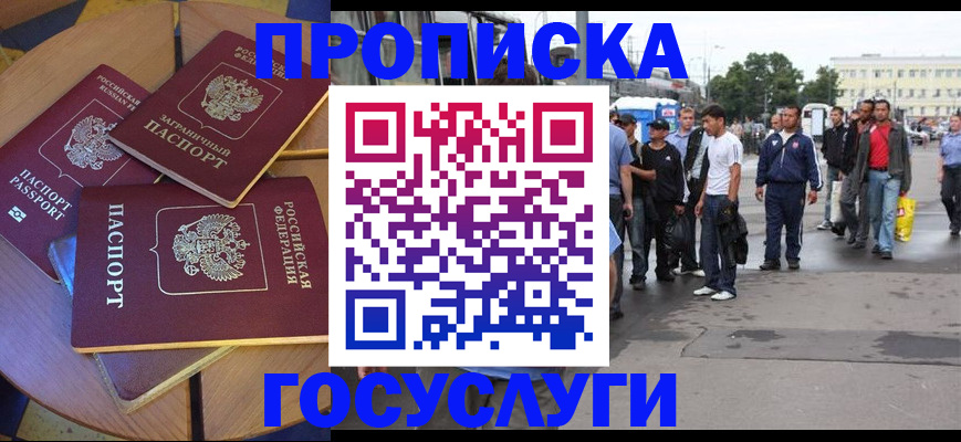 прописка в квартире в Кировграде