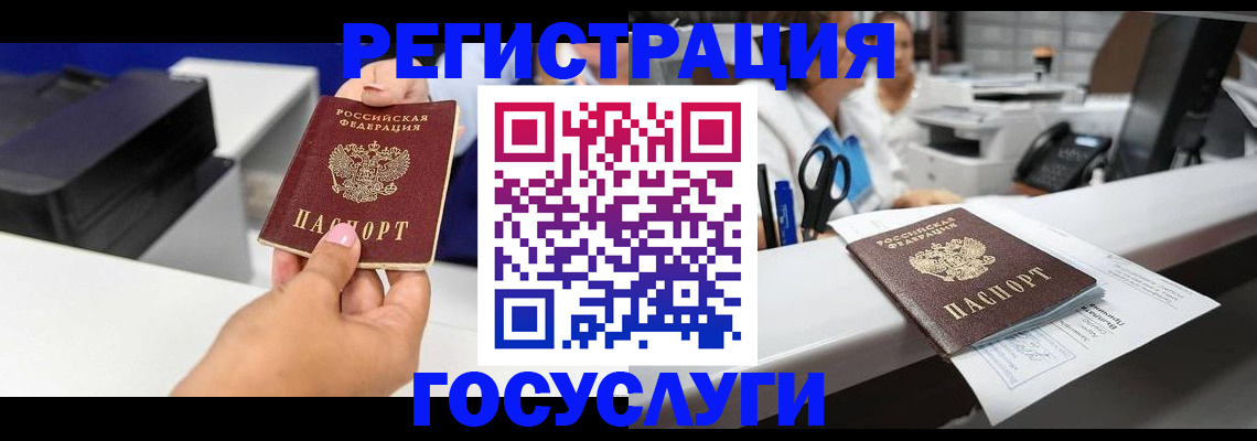 миграционный учет в Кировграде