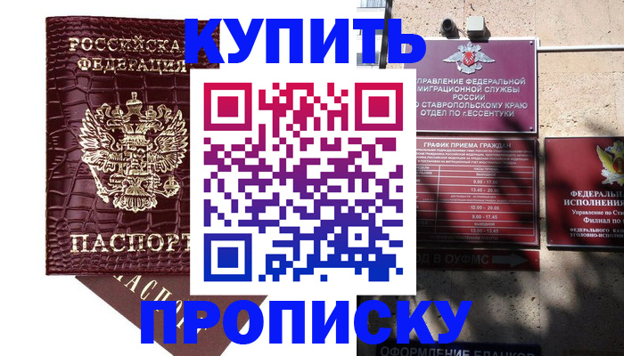 временная регистрация гарантия в Кировграде