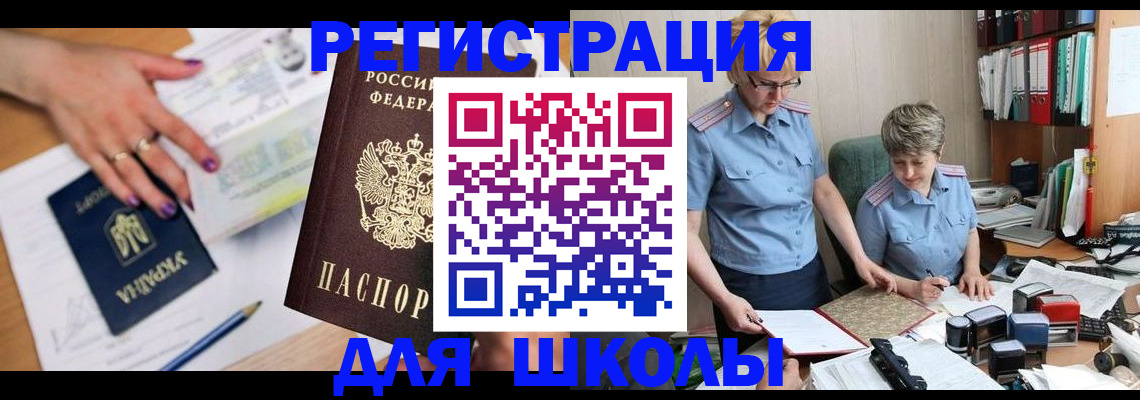временная регистрация адрес в Кировграде