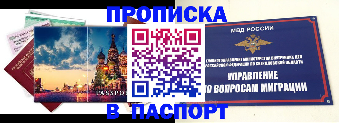 временная регистрация собственник в Кировграде