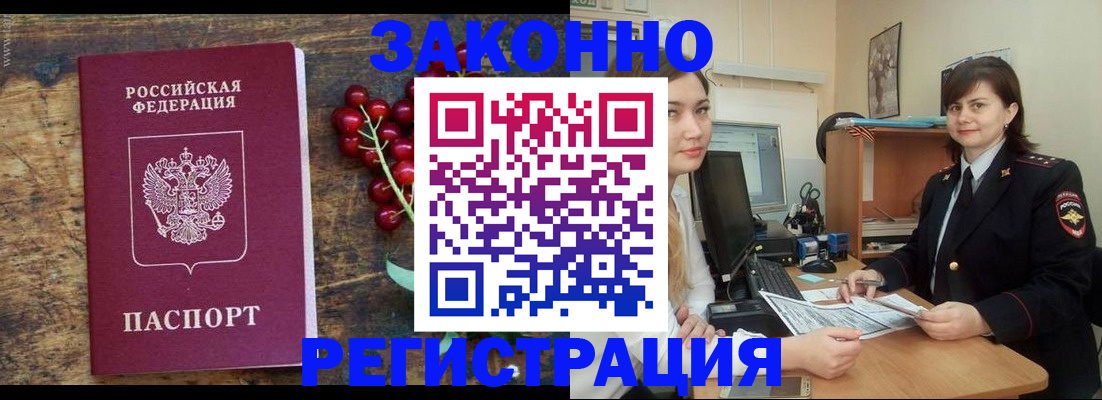 прописка иностранных граждан в Кировграде